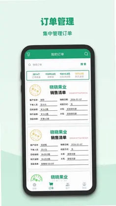 果蔬记账宝预览图
