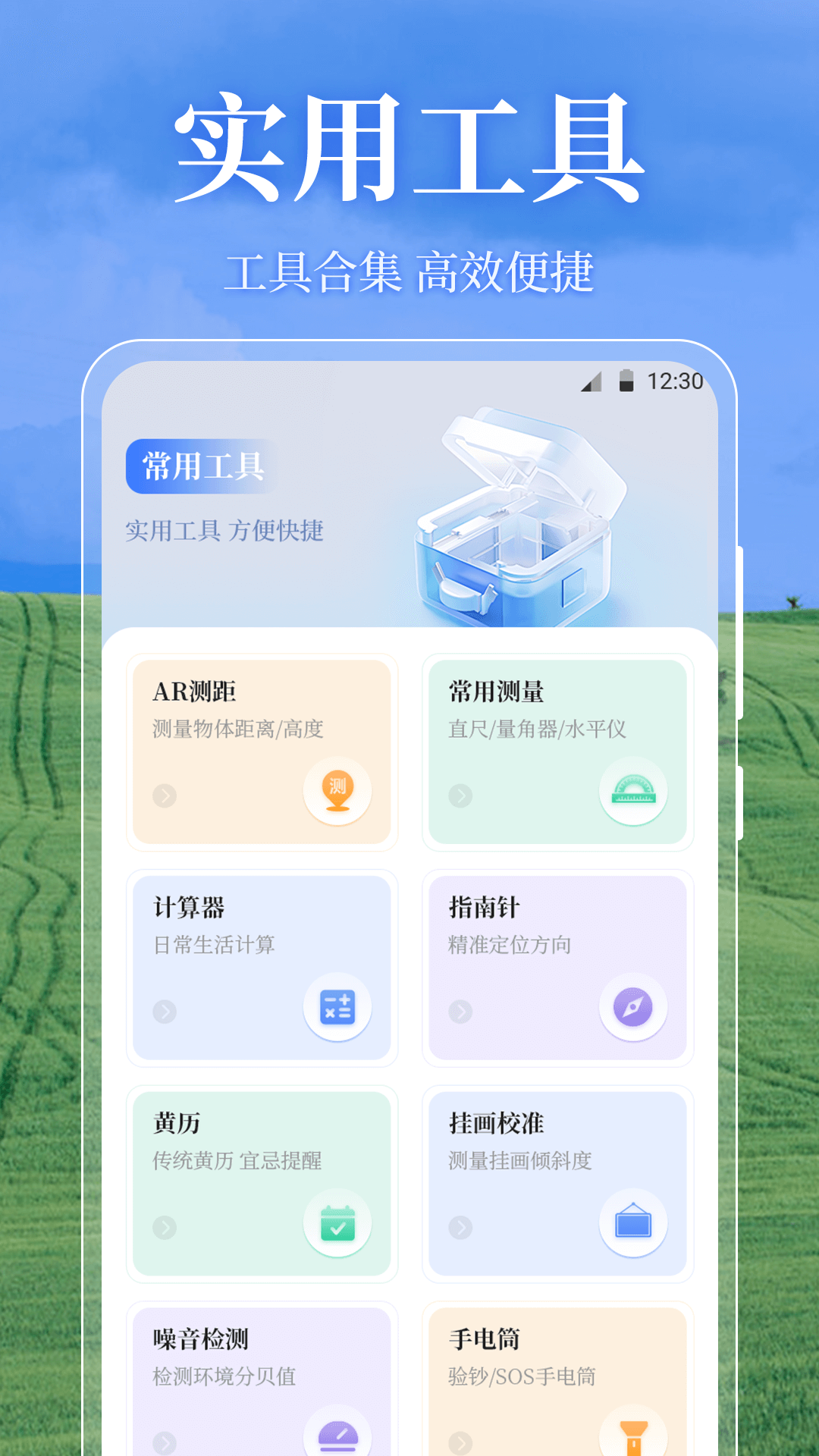 测亩仪eGPS面积测量实用工具