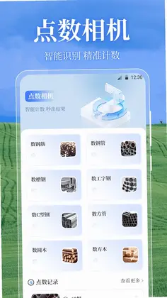 测亩仪eGPS面积测量预览图