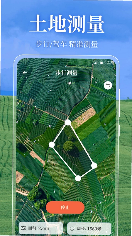 测亩仪eGPS面积测量预览图