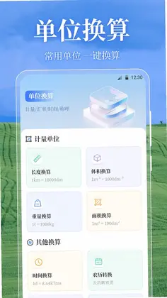 测亩仪eGPS面积测量预览图