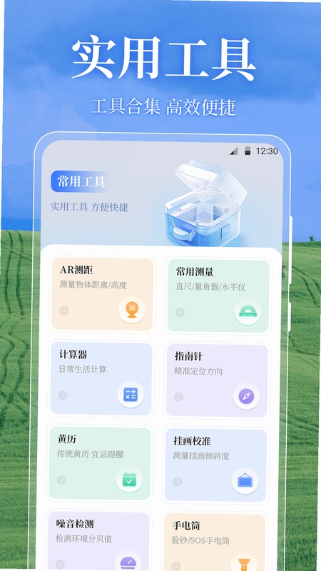 测亩仪eGPS面积测量预览图