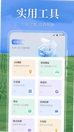测亩仪eGPS面积测量预览图
