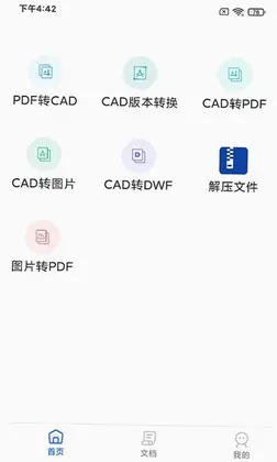 PDF猫CAD转换器预览图