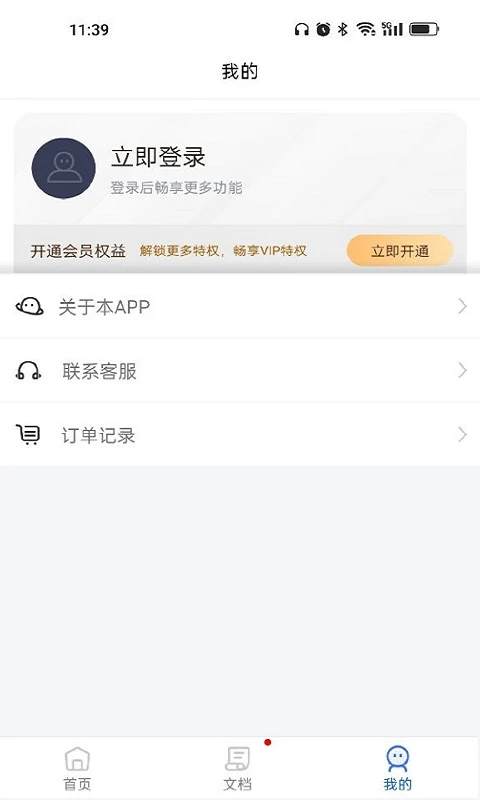 文件压缩操作界面