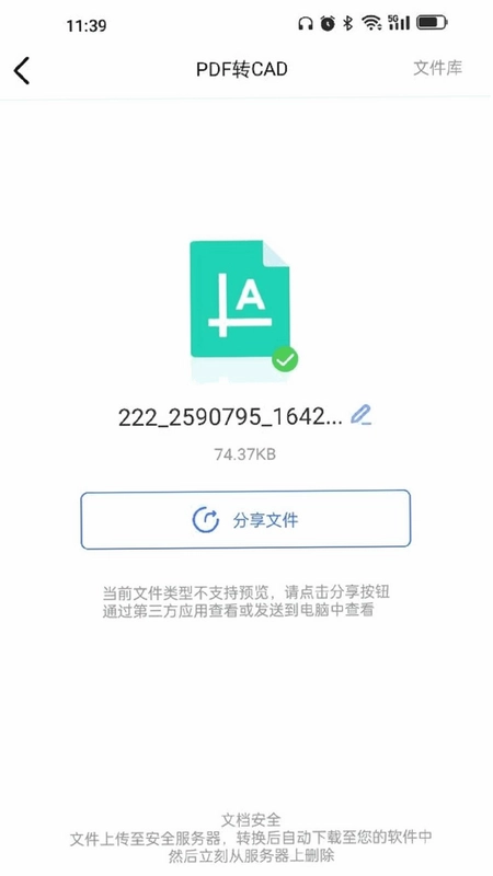 PDF猫CAD转换器预览图