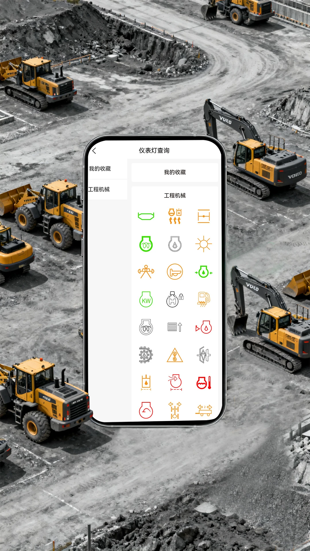 维修指南界面