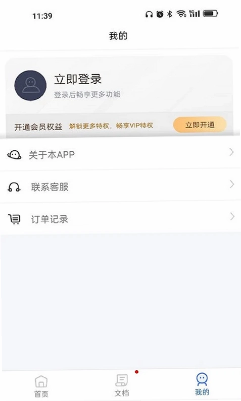 PDF猫CAD转换器预览图