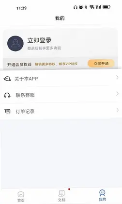 PDF猫CAD转换器预览图