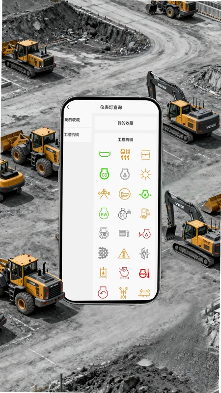 工机宝典预览图