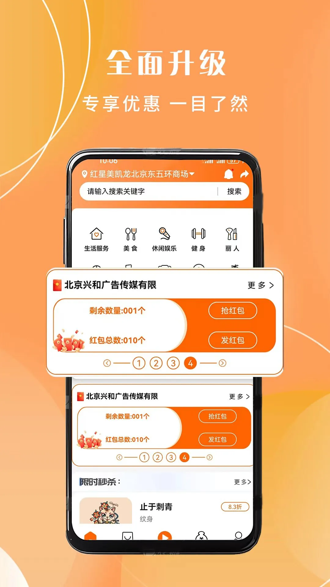 获趣功能界面