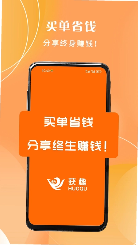 获趣预览图