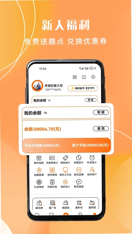 获趣预览图