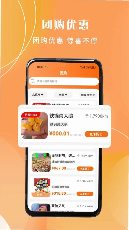 获趣预览图