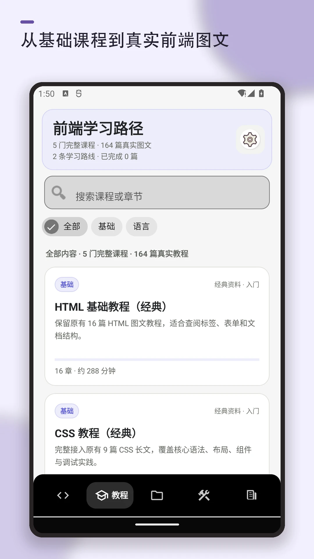 HTML前端菜鸟编程功能界面