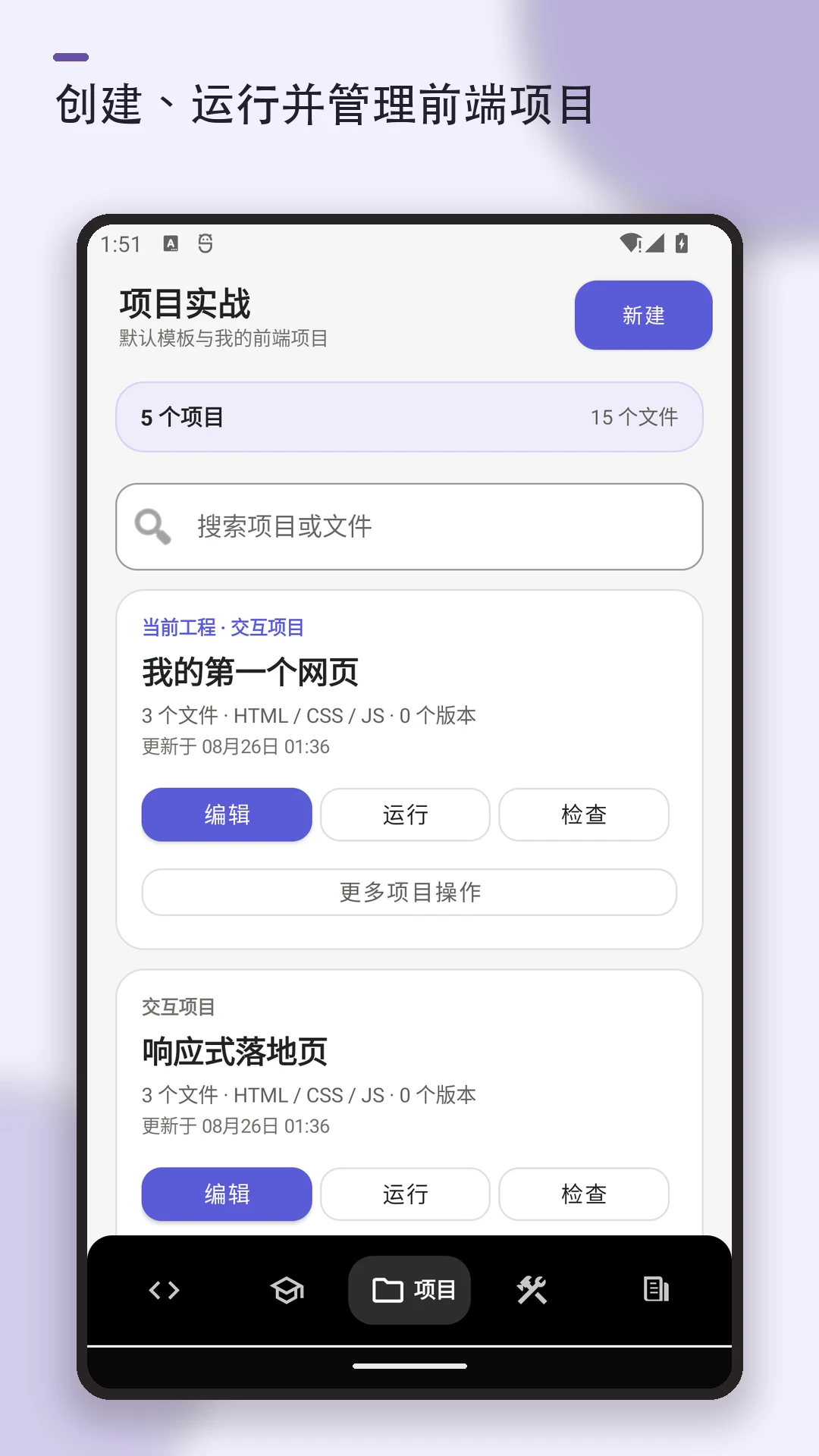 HTML前端菜鸟编程学习资源