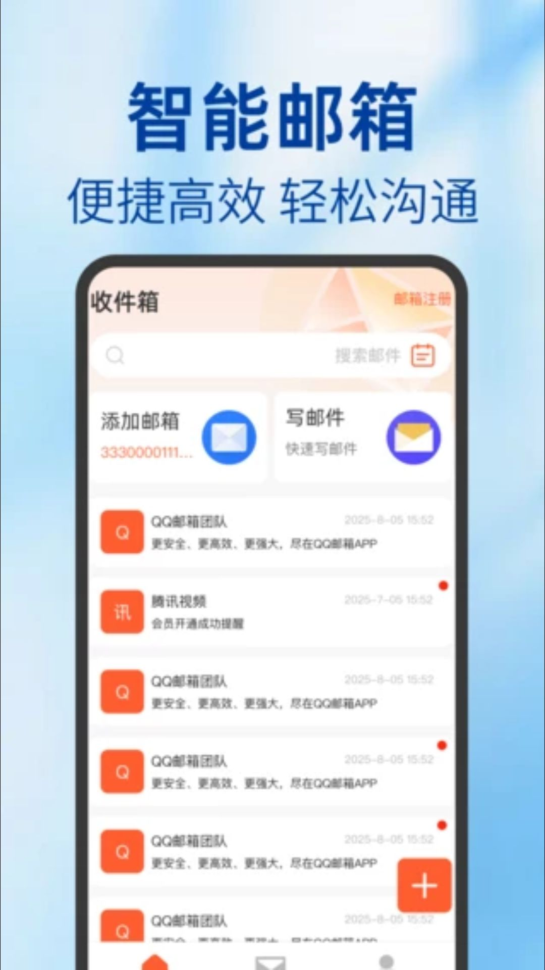 O网邮箱预览