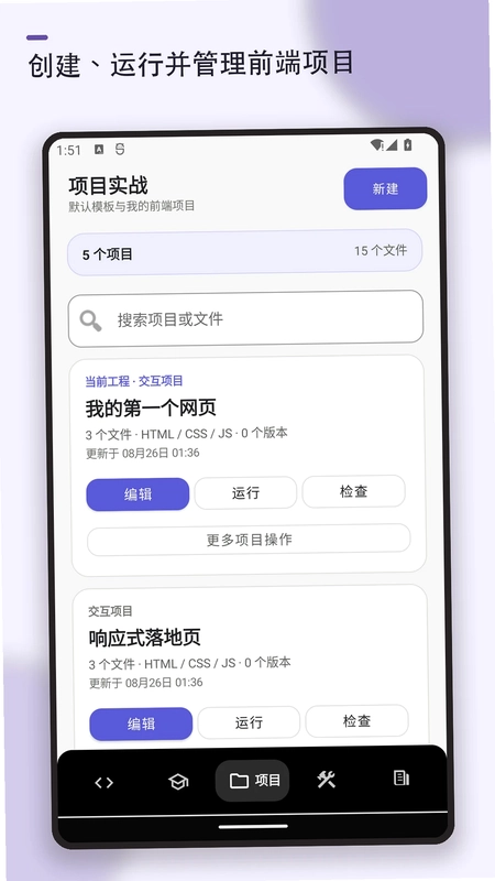 HTML前端菜鸟编程预览图