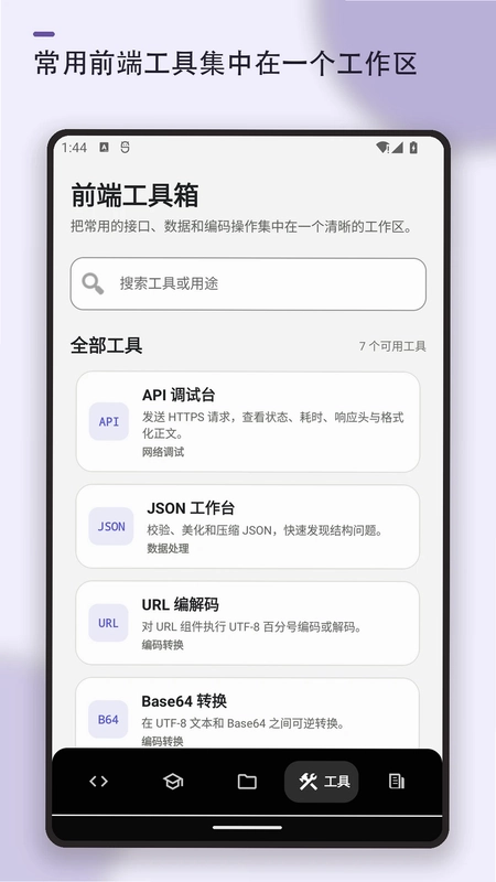 HTML前端菜鸟编程预览图