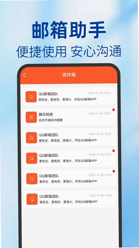O网邮箱预览图