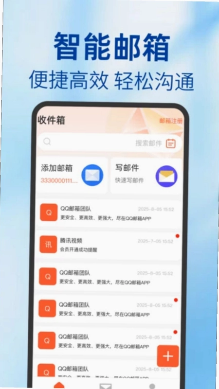 O网邮箱预览图