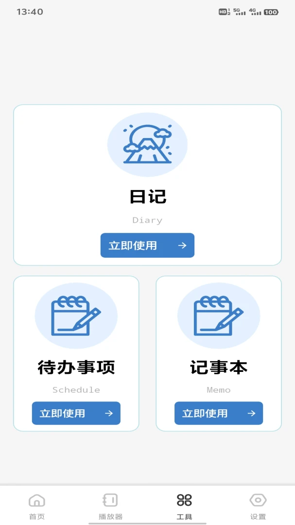 玖彩云播更新优化
