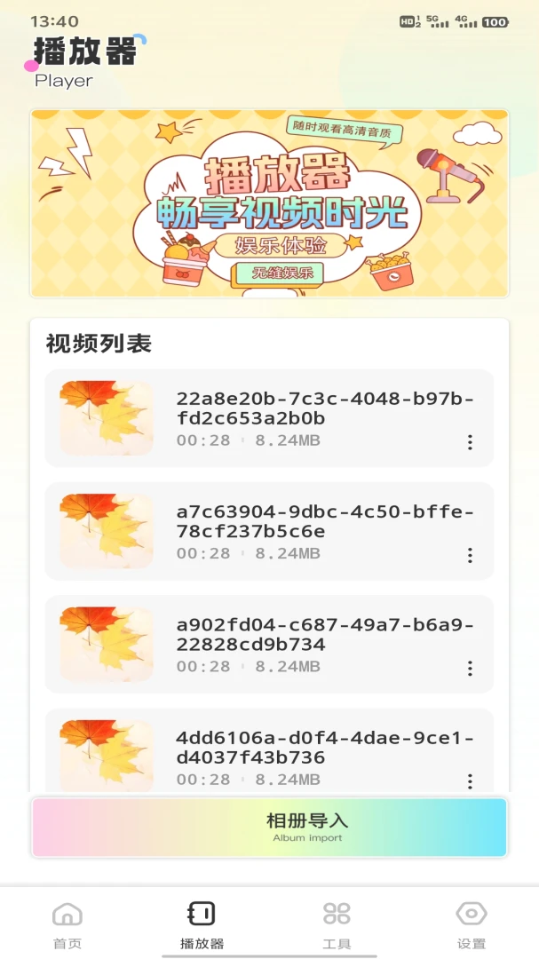 玖彩云播生活管理