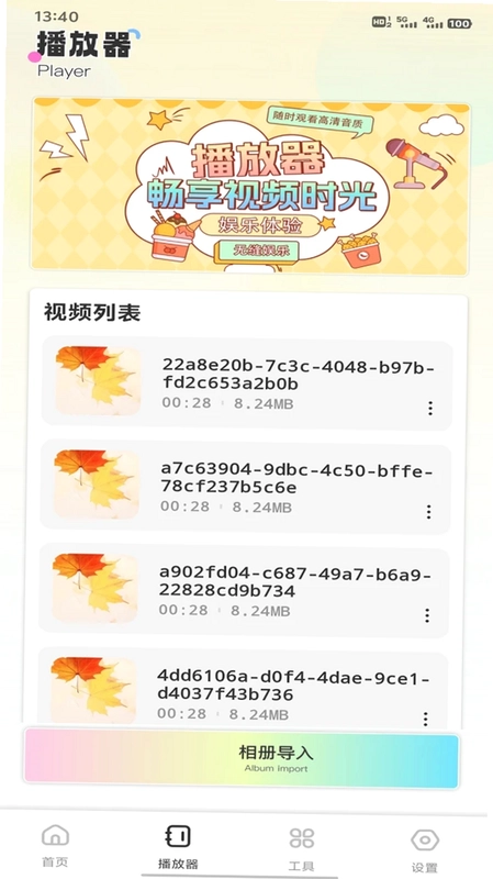 玖彩云播预览图