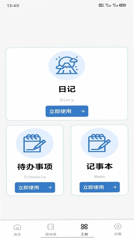 玖彩云播预览图