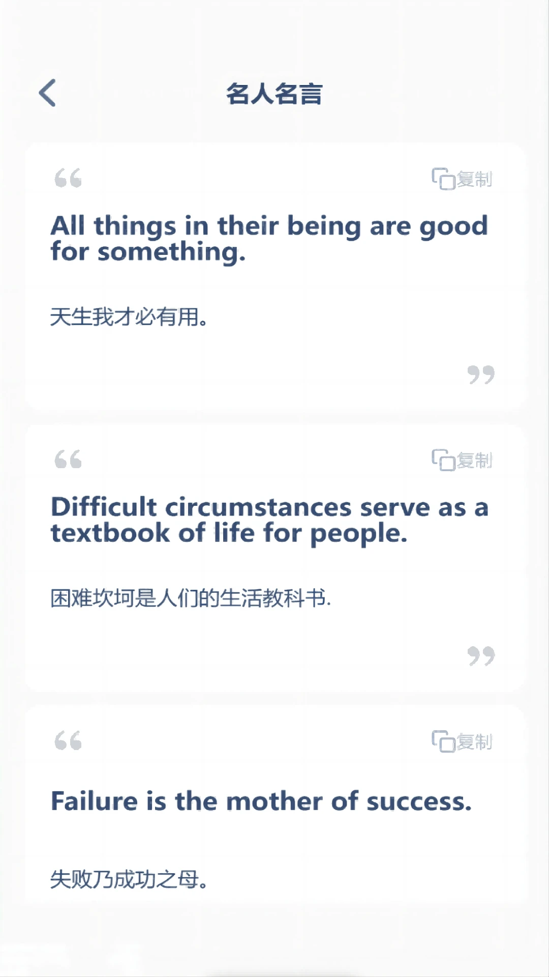 自然拼读学习界面