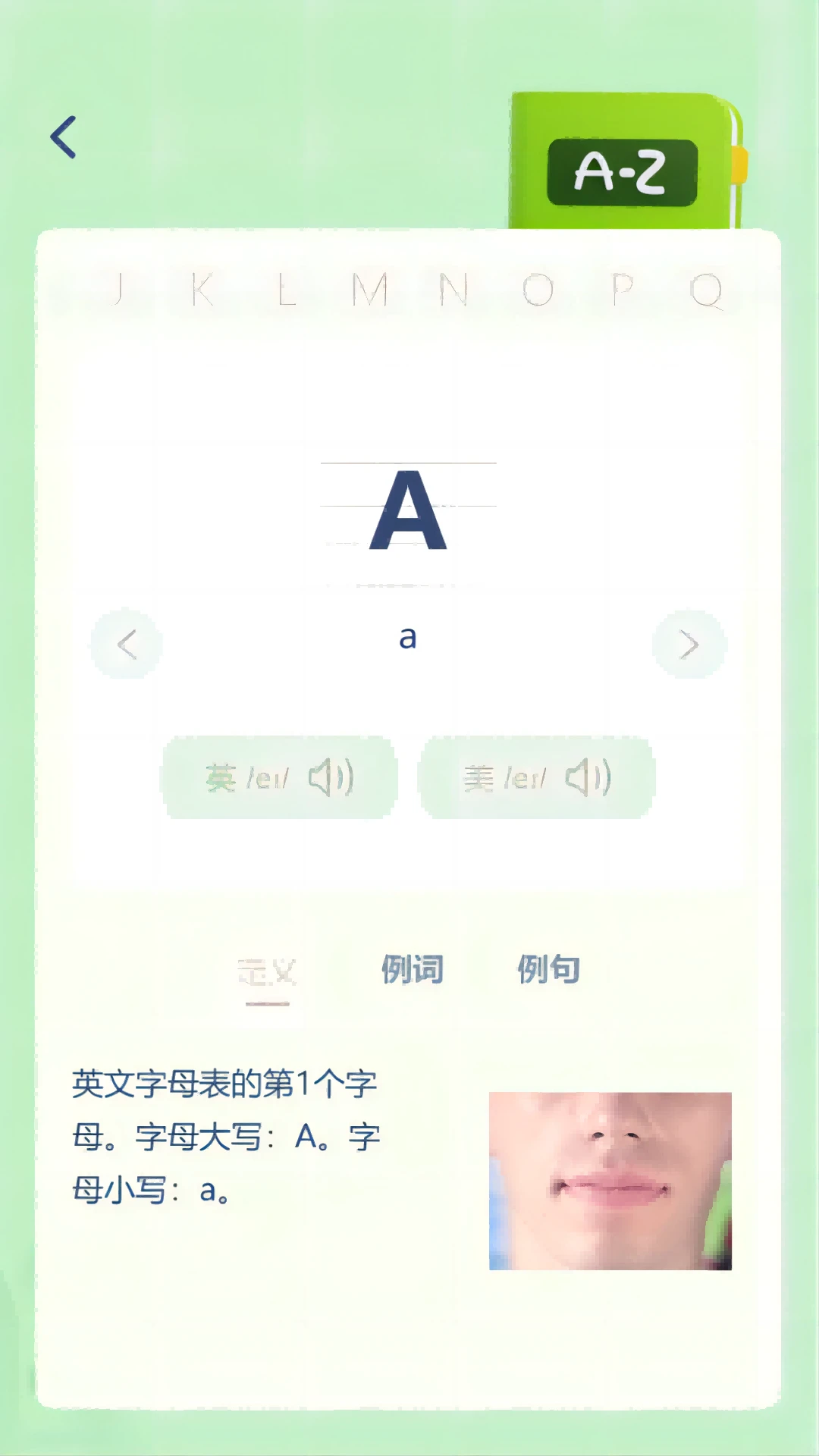 自然拼读学习报告