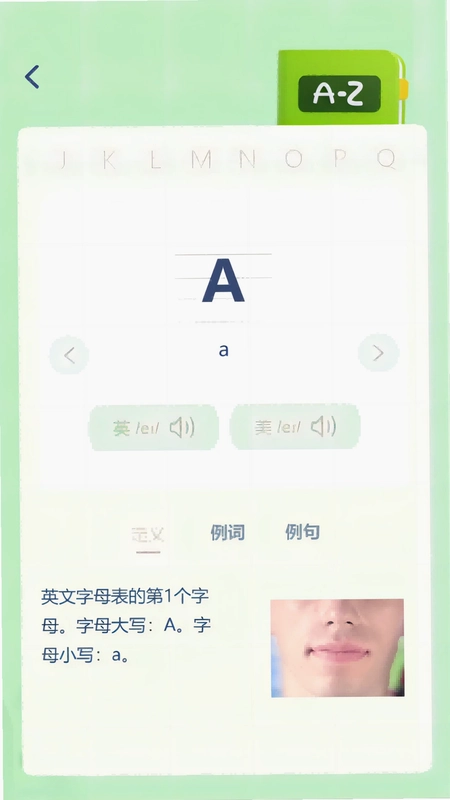 自然拼读预览图