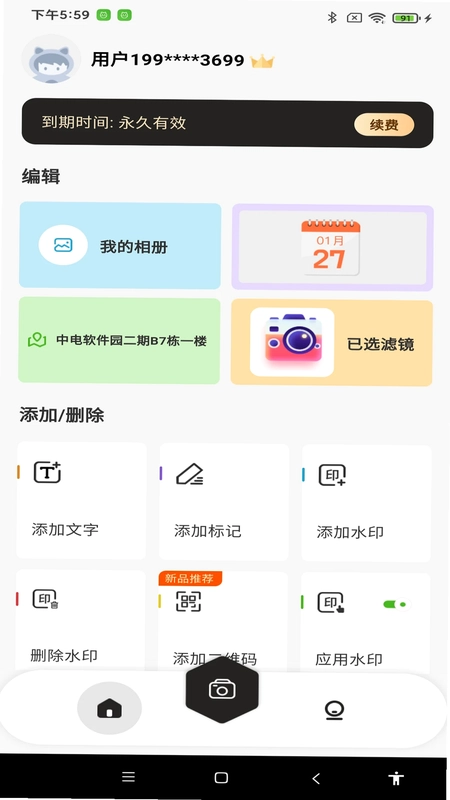 极速打卡水印相机预览图