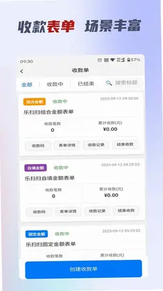 乐扫掌柜预览图