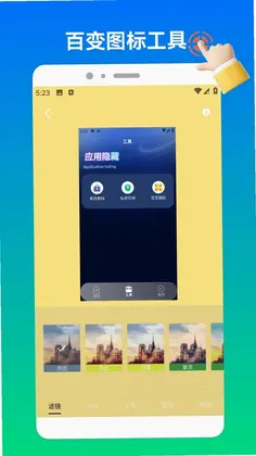 奶蛙连点器2app预览图