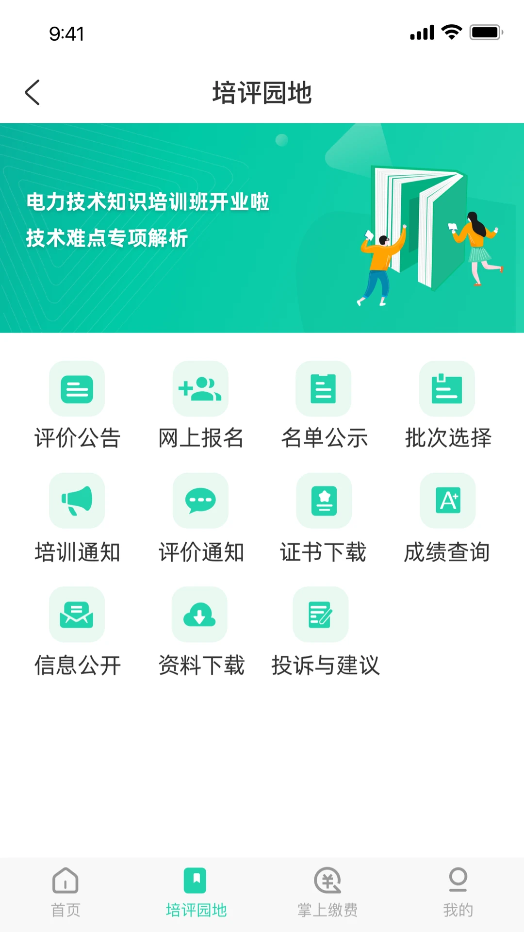 ����Ӣ������Ӧ��
