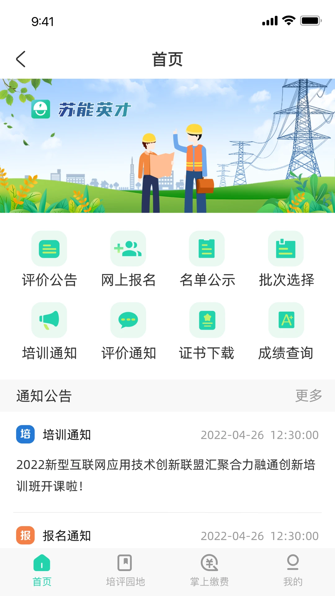 ����Ӣ��app����Ԥ��