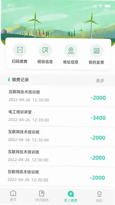 苏能英才预览图