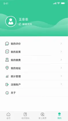 苏能英才预览图