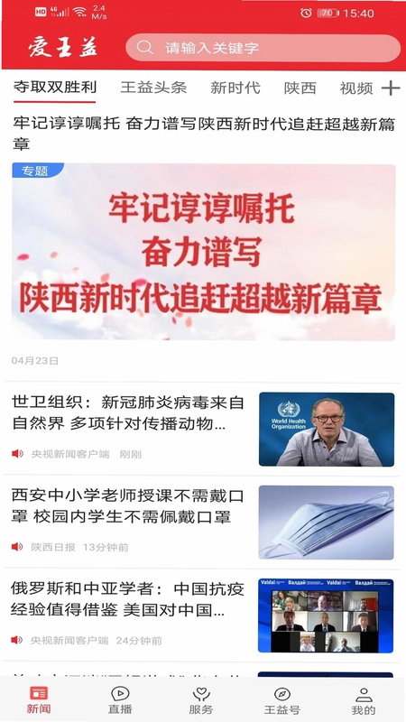 爱王益预览图