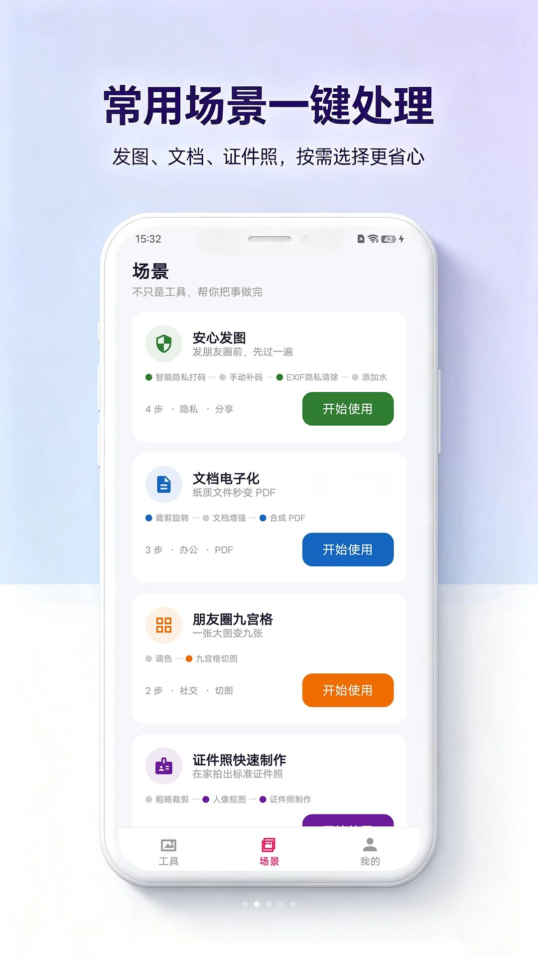 图片压缩功能界面