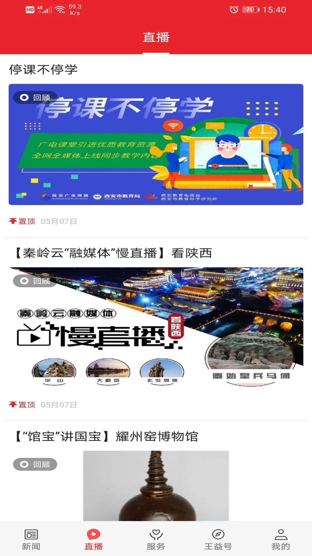 爱王益功能展示