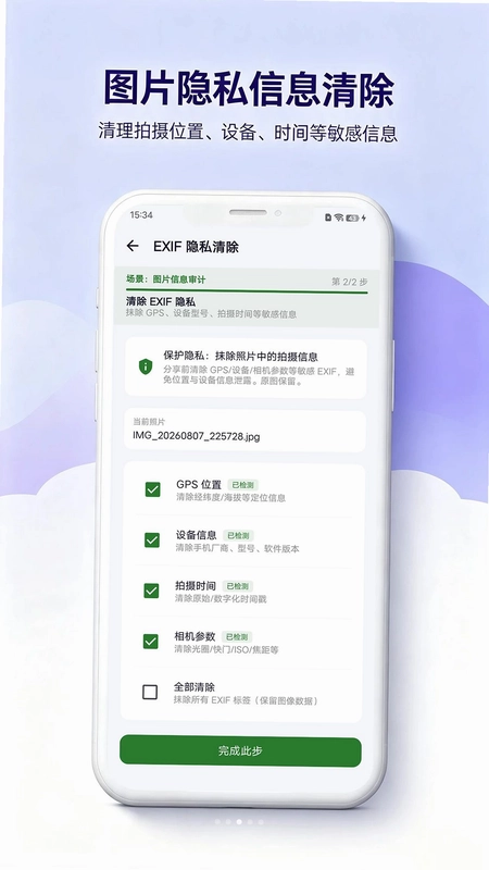 图片工具箱预览图