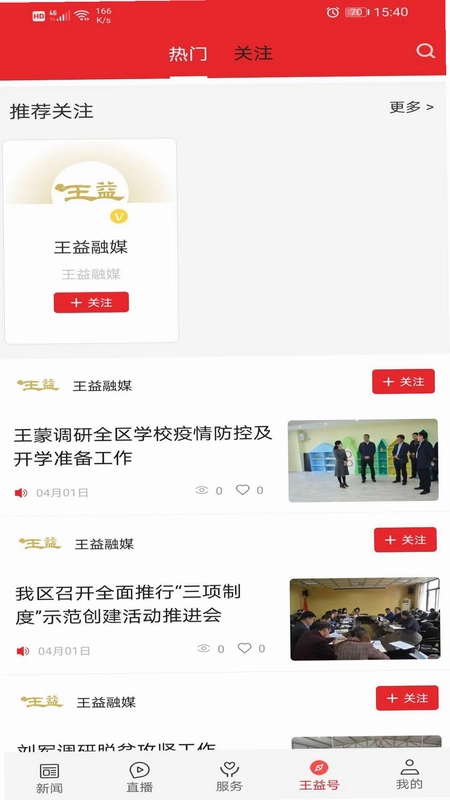 爱王益预览图