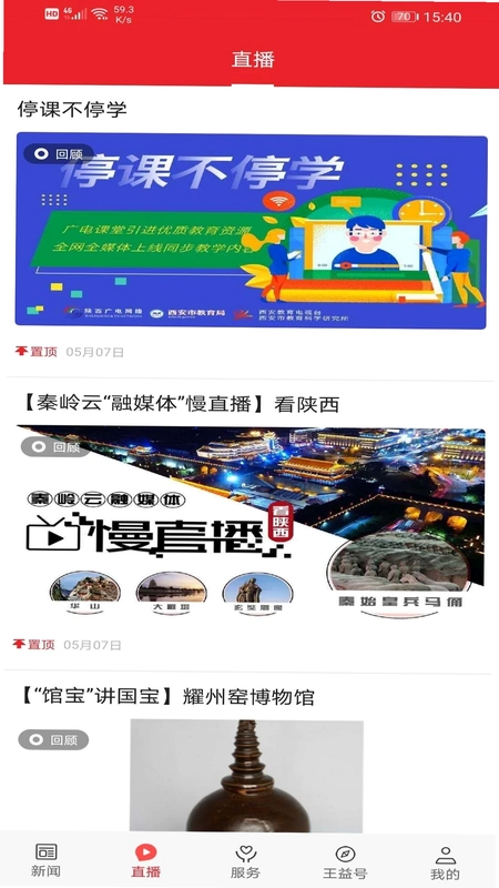 爱王益预览图
