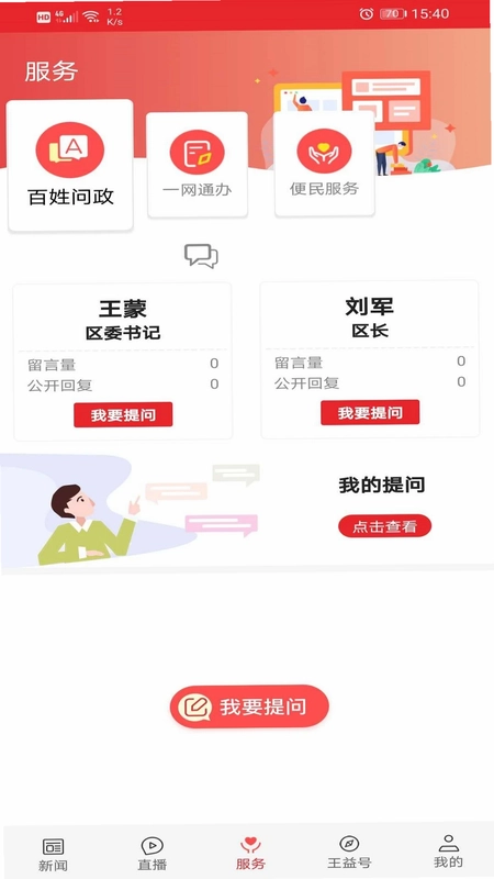 爱王益预览图