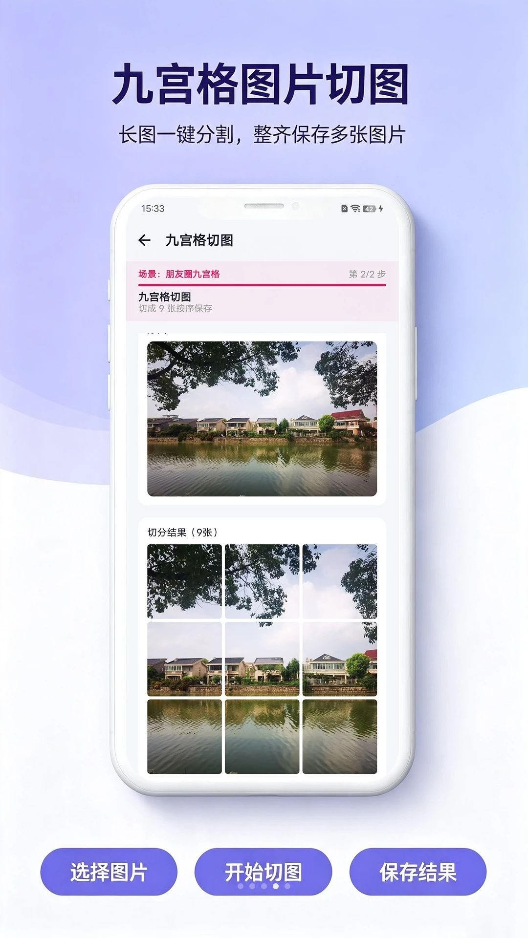 格式转换操作界面