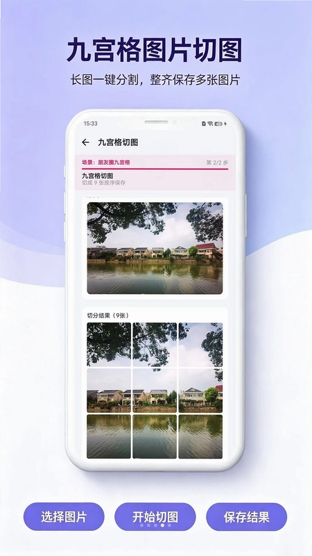图片工具箱预览图