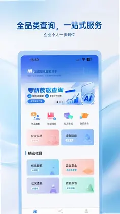 微狐助手预览图