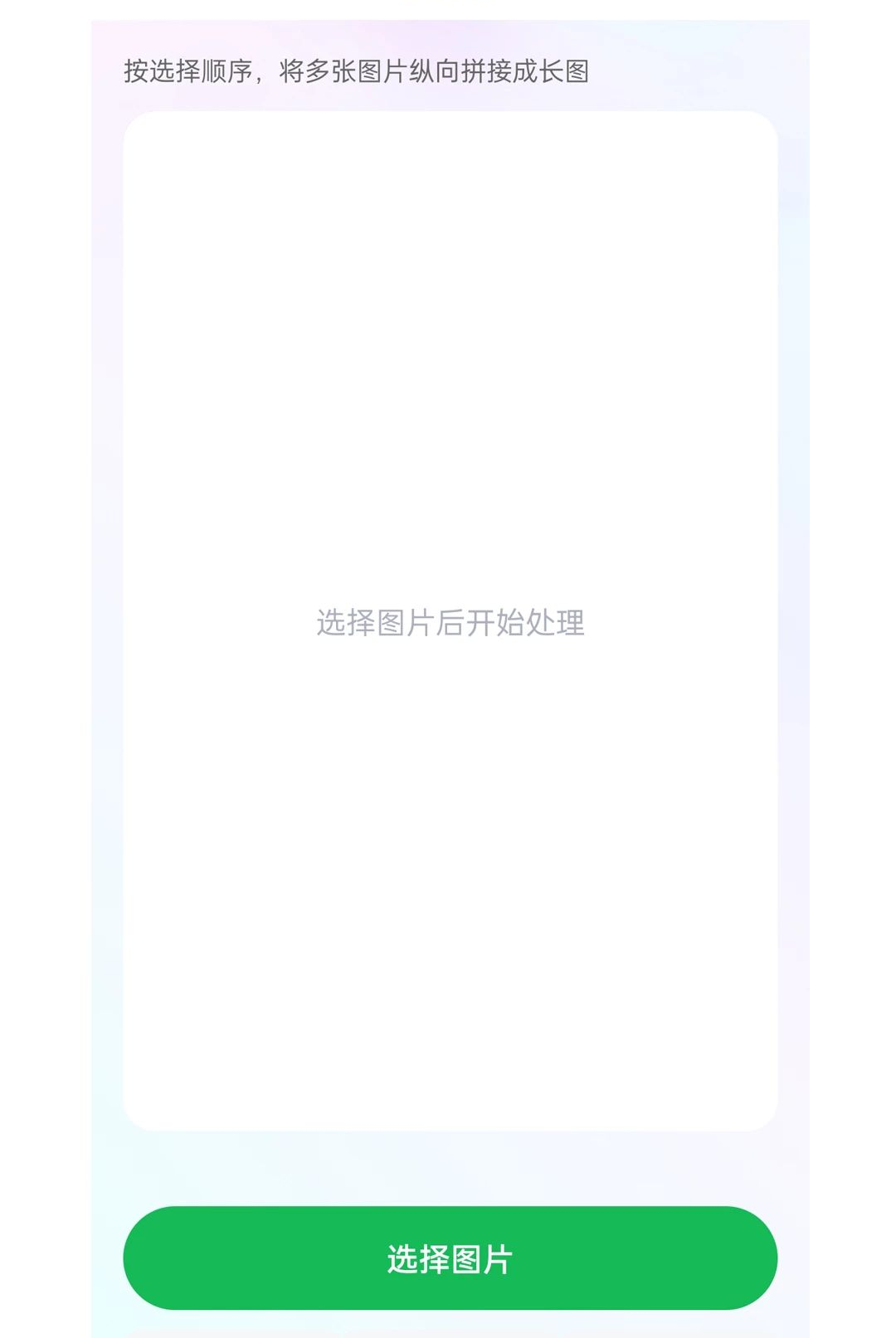 微圈快截图操作步骤